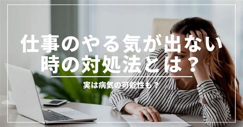 休日 やる気が出ない ～その理由と対処法を探る～